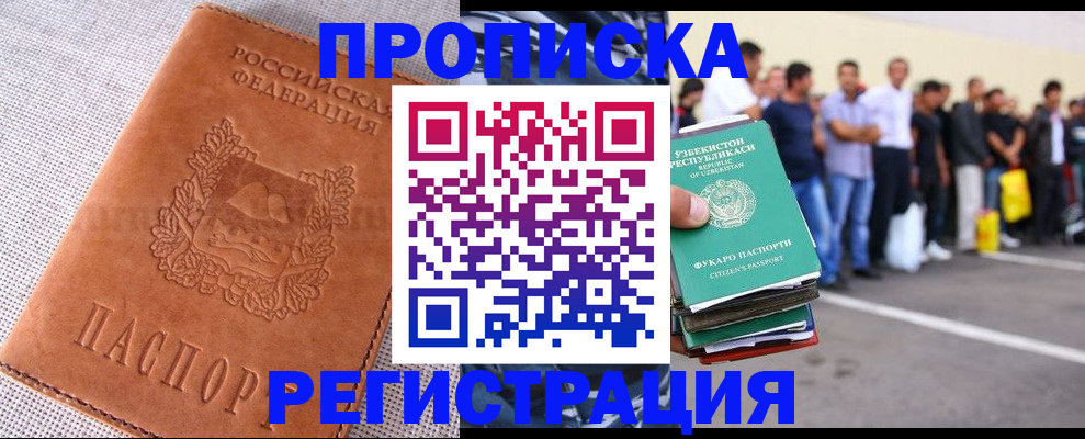прописка паспорт в Рязанской области