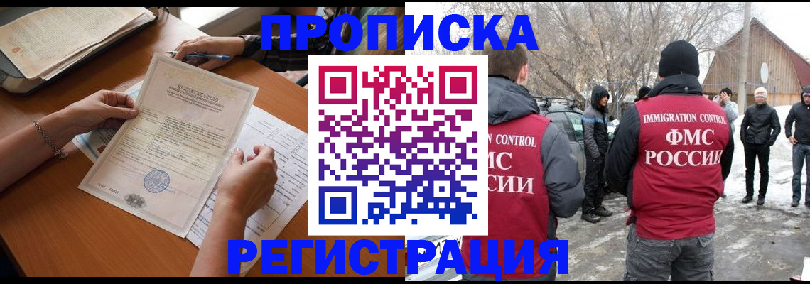 прописка штамп в Рязанской области