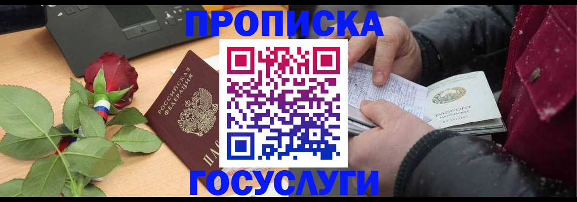 временная регистрация купить в Рязанской области