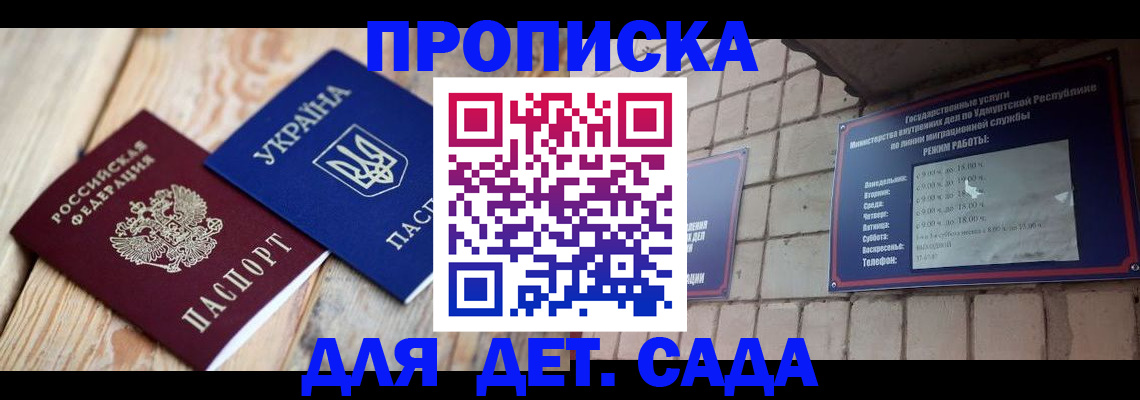 прописка паспорт в Рязанской области