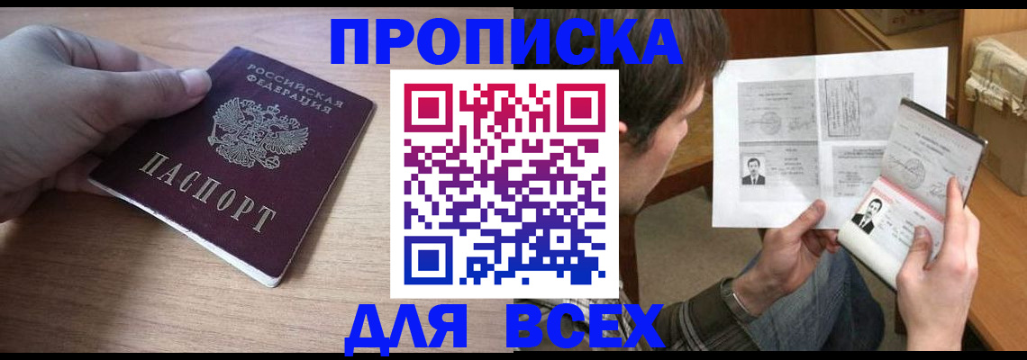 прописка гарантия в Рязанской области