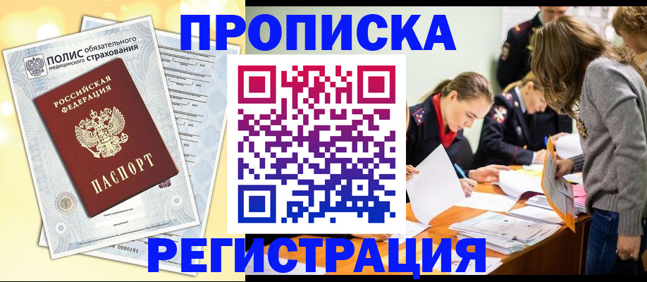 временная регистрация законно в Рязанской области